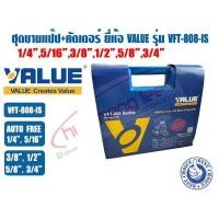 ราคา ชุดบานท่อทองแดงลูกเบี้ยว ที่ตัดแป๊ป พร้อมกล่องพลาสติก ชุดบานแฟร์ ยี่ห้อ VALUE รุ่น VFT 808 IS 1 4 3 4นิ้ว (17161773679)