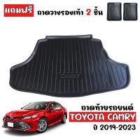 ราคา ถาดท้ายรถยนต์ TOYOTA CAMRY 2019 2023 ใช้ได้ทั้งรุ่นธรรมดาและ HYBRID ถาดท้ายรถ ถาดสัมภาระท้ายรถ ถาดรองท้ายรถ ถาดปูท้ายรถ ถาดวางสัมภาระ ถาดสัมภาระ (443330712)