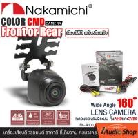 ราคา PIONEER ND BC02 กล้องมองหลัง กล้องถอย กล้องมองหน้า AHD CVBS กล้องหน้า กล้องหลัง ชัดแจ๋ว กันฝุ่น กันน้ำ 100 NAKAMICHI NC 5L NC A100 NC A200 NC A300 iaudioshop (18207325536)