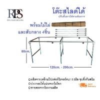 ราคา แผงตลาดนัด 2เมตร ปรับความยาวได้ถึง200เซน ก70 ย200 ส80 โต๊ะตลาดนัด โครงเหล็ก เหล็กเกรดเอ ถอดประกอบง่ายกันสนิม อายุการใช้งานยาวนาน (5547742804)