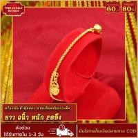 ราคา สร้อยข้อเท้าหุ้มทอง ลายบล็อห้อยกระดิ่ง น้ำหนัก 2สลึง ยาว9นิ้ว ทองเคลือบแก้ว เหมือนจริง ทองโคลนนิ่ง (7131048627)