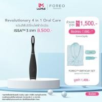 ราคา FOREO ISSA 3 Black แปรงสีฟันไฟฟ้า ฟอริโอ้ อิซซ่า 3 สีดำ (16104447352)