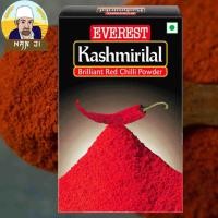 ราคา Everest Masala เครื่องเทศอินเดีย Kashmirilal Powder ผงพริกแดง (8741075941)