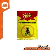 ราคา อัศวิน ยาเบื่อแมลงวัน 50 กรัม EV (16378759889)