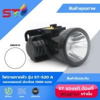 ราคา ไฟฉายคาดหัว กันน้ำ ไฟฉายไฟคาดหัว ส่องสว่างระยะไกล LEDไฟส่องกบ ไฟคาดหัว (7842091558)