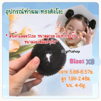 ราคา โดนัททำผมทรงดังโงะ อุปกรณ์ทำผมทรงดังโงะ ก้อนซาลาเปา อุปกรณ์มวยผมเกล้าผม พร้อมส่ง (11314623678)