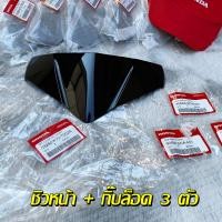 ราคา ชุดฝาครอบไฟหน้า Wave125i 2017 ปลาวาฬ พร้อมกิ๊บล็อค แท้เบิกศูนย์ 53280 K73 T00ZA ครอบไฟหน้า ชิวหน้าเวฟ125i ชิวหน้าเวฟแท้ ชิวหน้าเวฟวาฬ (17448611185)