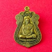 ราคา เหรียญหลวงพ่อรวย รุ่นไตรมาส 59 วัดตะโก อยุธยา แถมฟรีผ้ายันต์ (15677465479)