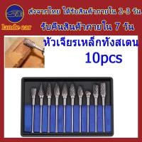ราคา ชุดดอกเจียรเพชรตะไบแข็งคาร์ไบด์ทังสเตน 10 ชิ้น ดอกคาร์ไบด์ ดอกแยงฝาสูบ ขนาดแกน3มิล หัว6มิล ดอกเจียร์เหล็ก ดอกเจียรคาร์ไบ 6 ดอกกัดคาร์ไบด์ หัวคาร์ไบด์ ดอกกัดเหล็ก ดอกคาร์ไบด์แกน6 (16381513874)