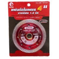 ราคา ใบตัดเพชร 4 นิ้ว King eagle ใบตัดกระเบื้อง ใบตัดปูน บางพิเศษ 1 2มิล สีแดง ใบตัดหินอ่อน แผ่นตัดคอนกรีต Eagle One YOKOMO ใบตัด (2145762681)