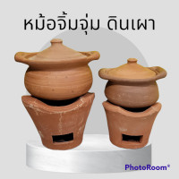 ราคา หม้อจิ้มจุ่ม ชุดหม้อจิ้มจุ่มดินเผา หม้อสุกี้ เตา หม้อ ขายยกชุด พร้อมส่งทุกขนาด (15709349854)