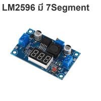 ราคา OneAudio LM2596 LM2596S DC DC Buck Converter Adjustable Step Down โมดูลลดแรงดัน บอร์ดปรับแรงดันไฟ (18566546537)