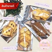 ราคา ปังกรอบ เก็บโค้ดส่งฟรี 5รส เนยนมเนยกระเทียมเนยน้ำตาลโกโก้นมฮอกไกโด หวานไม่มาก เก็บได้นาน รบกวนอ่านรายละเอียดก่อนสั่ง (8466088441)