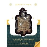 ราคา หลวงปู่หลิว วัดไร่แตงทอง จ นครปฐม (19153160456)