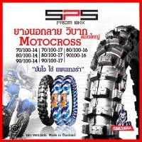 ราคา ยางวิบาก ยางลายวิบาก motorcross ดอกใหญ่ มาใหม่ตลอด 70 90 14 80 100 14 70 100 17 80 100 17 ยางนอกวิบากขอบ17 ยางวิบากขอบ14 ยางนอกมอเตอร์ไซค์วิบาก Panthera SPSmotor (17359297425)