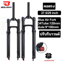 ราคา โช๊คลมหน้าจักรยานเสือภูเขา 27 5 29 BOLANY ZLA258 ปรับรีบาวนด์ (17413875785)