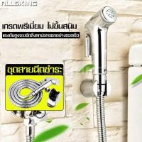 ราคา ALLSKING ที่ฉีดชำระ ชุดสายฉีดชำระ สายฉีดชำระ ที่ฉีดชำระครบชุด ขนาด 1 5 เมตร สแตนเลส ที่ฉีดก้น หัวฉีดสายชำระ สายฉีดน้ำแรงดันสูง Spray hose set (5908314812)
