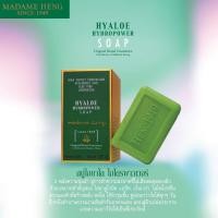 ราคา สบู่ไฮยาโล ไฮโดรพาวเวอร์ 250กรัม x 1ก้อน สบู่สมุนไพร มาดามเฮง Madame heng Hyaloe Hydropower soap (8596611689)