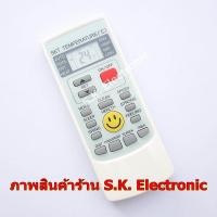 ราคา รีโมทใช้กับแอร์เคลื่อนที่ เอเจ รุ่น PA 90 PA 120 PA 150 Remote for AJ Portable Air สีขาว (13803154432)