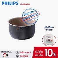 ราคา ของแท้ หม้อในหม้อหุงข้าว PHILIPS อะไหล่หม้อหุงข้าว หม้อใน philips รุ่น HD3030 HD3038 HD4515 HD3130 HD4535 HD4528 (14349279061)