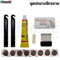 ราคา ชุดปะยางจักรยานแบบพกพา THAIBIKE พร้อมกาว งัดยาง ชุดปะ (1693736297)
