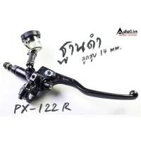 ราคา ปั้มบน Adelin ฐานดำ รุ่น PX 122 ข้างขวา หรือ ซ้าย ลูกสูบขนาด 14 mm ALL BLACK ปั๊มเบรกบน PX122L PX122R เลือกข้างได้ (11797676876)
