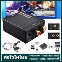 ราคา ตัวแปลง Coaxial Optical To AV Digital To Analog ตัวแปลงสัญญาณ เป็น RCA Digital Coaxial To RCA Audio Converter (17102344218)
