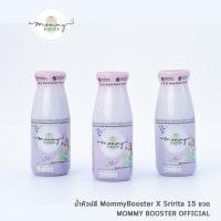 ราคา Mommy Booster น้ำหัวปลีรส Mommy Booster X Sririta 15 ขวด ร้าน OFFICIAL พร้อมส่ง (11905936908)