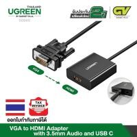 ราคา UGREEN สาย VGA to HDMI สายสัญญาณ Adapter มีช่องเสียบ USB C และ AUX 3 5mm รุ่น 50945 (1216862339)