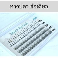 ราคา นิ่มเบาชุดต่อขนตาด้วยตัวเองเซ็ทต่อขนตาถาวรชุดต่อขนตาเองชุดขนตาถาวรกาวต่อขนตาถาวรขนตาถาวรติดเองขนตาถาวร (13047499391)