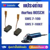 ราคา G 11 แปรงถ่านหินเจียร 7 100 6 5x8x13mm BOSCH 4นิ้ว รุ่น GWS 7 100 7 100ET (15323660356)