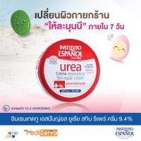 ราคา ครีมยูเรียกระปุกแดง ของแท้ มี อย Instituto Espanol Urea Skin Repair Cream 9 4 ใบรับรองจากผู้ผลิต ขนาด 400 mL (18985548920)