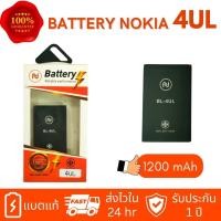 ราคา แบตเตอรี่ Nokia 3310 2017 BL 4UL แบต Nokia BL 4UL งานบริษัท ประกัน1ปี (17640688334)