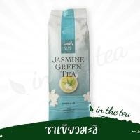ราคา ชาเขียวมะลิไร่ชาฉุยฟง แบบใบอบแห้ง ขนาด 100 กรัม (108314715)