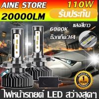 ราคา รับประกัน 1ปี รุ่นใหม่2023 1คู่ หลอดไฟ H4 หลอดไฟ H11 หลอดไฟ H7 หลอดไฟ 9005 HB3 หลอดไฟ9006 HB4 หลอดไฟหน้าLedมินิโปรเจคเตอร์ รุ่น ขั้ว RHD ไฟหน้าLED Mini Projectorรุ่นRและ ขั้ว H4 (18942479750)