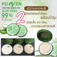 ราคา Aloe Vera Powder Soothing Moisture 99 (442716532)