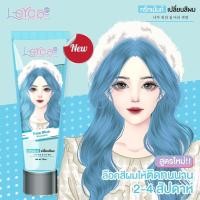 ราคา ทรีทเม้นท์เปลี่ยนสีผมเลอค่า พร้อมบำรุง สีฟ้าพาสเทล (13609525138)