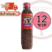 ราคา ยกโหล12ขวด แม่บุญล้ำ ฝาแดง น้ำปลาร้าแม่บุญล้ำ น้ำปลาร้าแม่บุญล้ำฝาแดง ปลาร้าแม่บุญล้ำ 400 มล (11652279205)