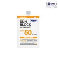 ราคา Yanhee Sun Block SPF50 PA ยันฮี ซันบล็อค วอเตอร์พรูฟ (13243887220)