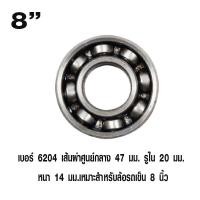 ราคา ลูกปืนรถเข็น ตลับลูกปืน 8 10 12 ตลับลูกปืนล้อ ล้อลูกปืน ลูกปืน ลูกปืนรถ Bearing ลูกปืนล้อรถเข็น อย่างดี แบบหนา ST (16868620991)