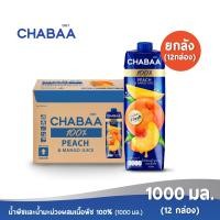 ราคา ส่งฟรี CHABAA ชบา น้ำพีชและน้ำมะม่วงผสมเนื้อพีช 100 1000 มล ยกลัง 12 กล่อง (1995440976)