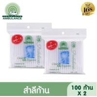 ราคา 1 แถม 1 รถพยาบาล สำลีก้านจากฝ้ายบริสุทธิ์ 100 100 ก้าน ตรารถพยาบาล (19325873852)