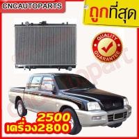 ราคา รับประกัน6เดือน VIP หม้อน้ำ มิตซูบิชิ สตราด้า เครื่อง 2 5 2 8 เกียร์ธรรมดา หม้อน้ำ Mitsubishi Strada 2500 2800 MT (3058258778)