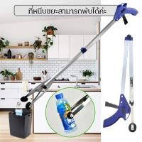 ราคา ที่คีบขยะ ที่คีบขยะยาว ไม้หนีบของอเนกประสงค์ ไม้หนีบของสูง ไม้หนีบขยะ ที่คีบของ อุปกรณ์เก็บขยะ ไม้หนีบของ หยิบของสูง สแตนเลส เก็บใบไม้ หยิบของสูง หนีบง่าย หนีบแน่น ก้านแข็งแรง (11273542332)