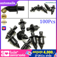 ราคา 100Pcs รถหมุดพลาสติกคลิปกันชนรถยนต์ Fender หมุดปักสำหรับ Honda (9122505149)