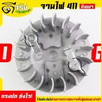 ราคา จานไฟ411 ดึงเบา จานไฟเครื่องตัดหญ้า 411 RBC NB CG อะไหล่เครื่องตัดหญ้า Byดีจริงการเกษตร (14493800421)