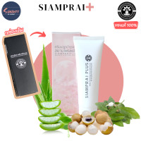 ราคา สยามไพรพลัส SIAMPRAI ครีมนวดแก้ปวด ครีมนวดสมุนไพร บรรเทาอาการปวด นวดคลายเมื่อย ปวดหัวไมเกรน ปวดเมื่อยร่างกาย 45 กรัม (17428638925)