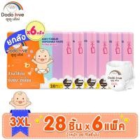 ราคา ยกลัง6 DODOLOVE Standard Soft กางเกงผ้าอ้อม ผ้าอ้อมสำเร็จรูป Size S 4XL นุ่ม บางเบา (18526433030)