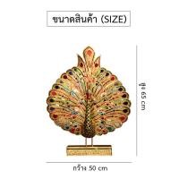 ราคา ไม้แกะ นกยูง ปิดทองติดกระจก แผ่นนกยูงแกะสลัก นกยูงรำแพน ตั้งโต๊ะ แกะสลัก ของถวายพระ ของตกแต่งโรงแรม ตกแต่งวัด ตกแต่งบ้าน (3574716743)