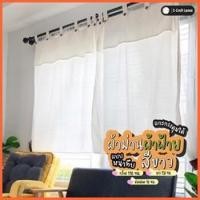 ราคา ผ้าม่านคอกระเช้า ผ้าฝ้ายเนื้อหนา กว้าง110สูง150ซม ผ้าม่านผ้าฝ้าย เนื้อเรียบ ผ้าม่านวินเทจ กระดุมแกะได้ (11480614699)